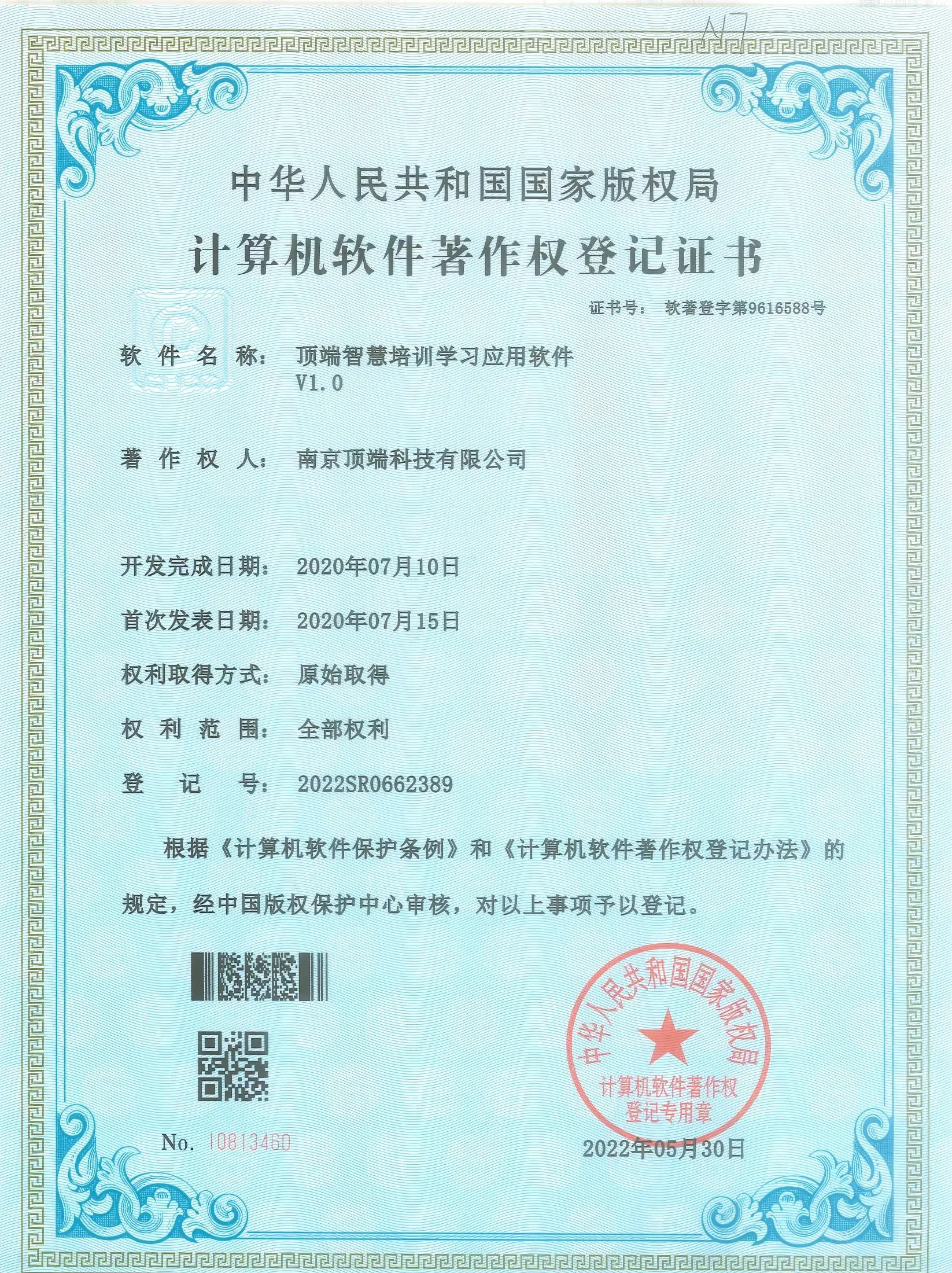 智慧培训学习应用